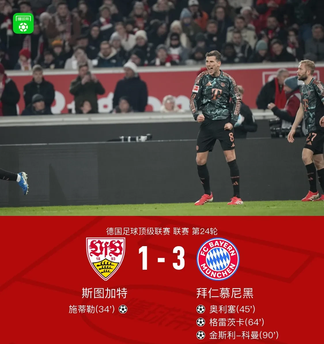  凯恩连续十五场比赛得分超过连败，尤文图斯挑战极限！-开云游戏官网