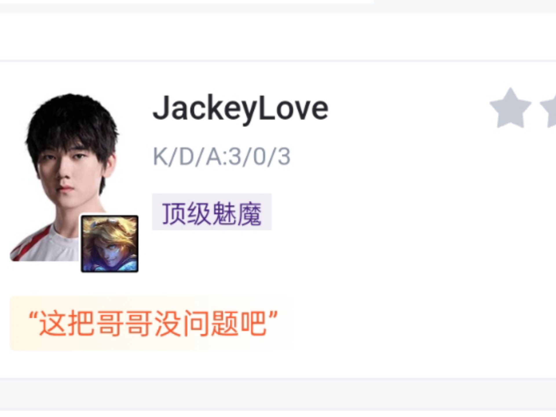 关于JackeyLove回归赛场，逆转首场状态亮眼，IG观众沸腾！的信息-开云百家乐